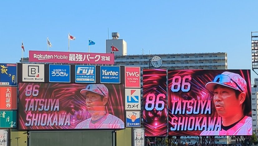 yasagoorennu's tweet photo. 塩川〜達也！
し〜おかわ！し〜おかわ！
#RakutenEagles https://t.co/QIhZXxC7jP