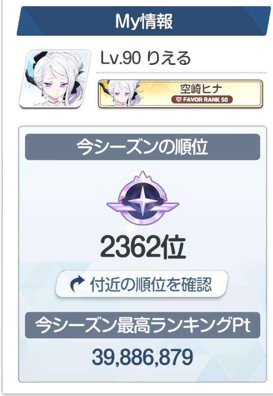 monapplepie's tweet photo. ドラム缶ガニお疲れ様でした！

最初はどうなることかと思ったけど、最後は思ったよりずっと良い順位になれました♪

🛢️🦀ボスキャラとしては嫌いじゃなかったですw
カニ美味しいですしね♪

#ブルアカ https://t.co/7CjuC1QyAF