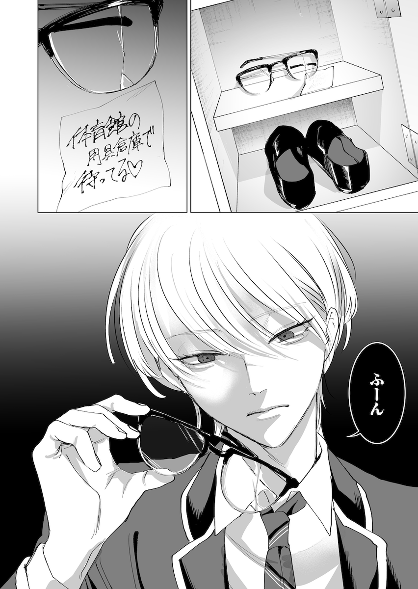 saikowa_comic's tweet photo. 誘拐された男友達を救い出す話(0/5) ※再掲

#恋するサイコの白雪くん
#漫画が読めるハッシュタグ https://t.co/PcKyuDoTb1
