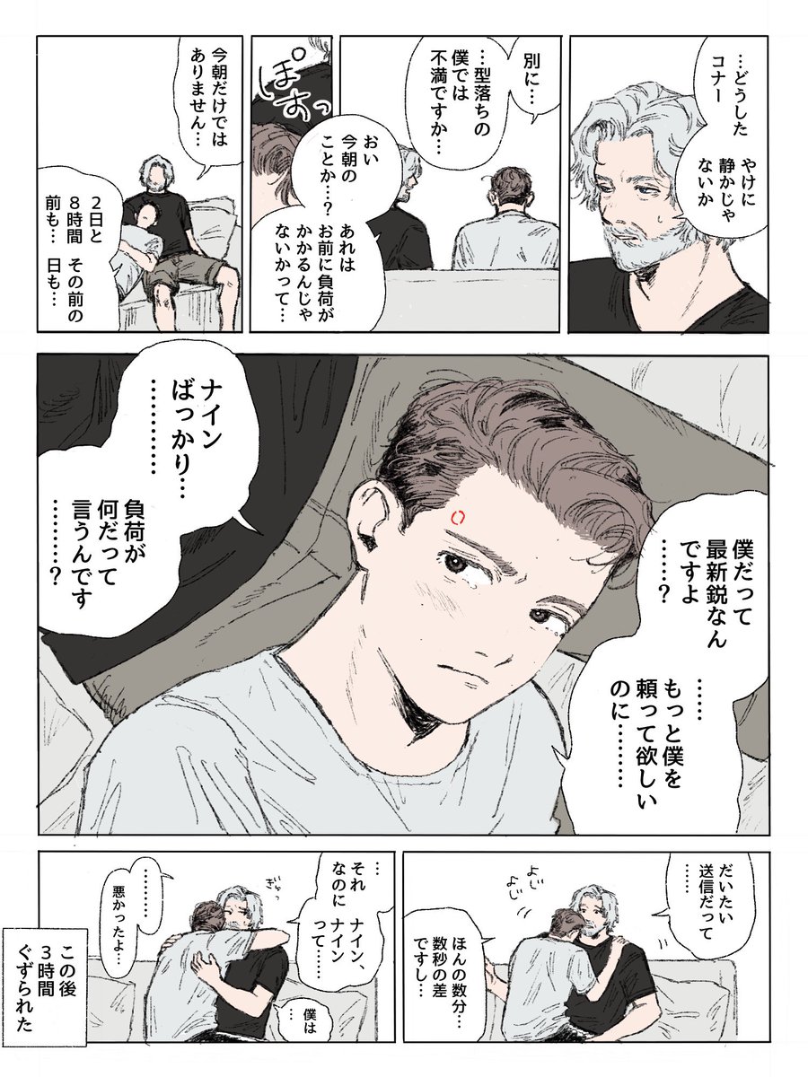 yonu51's tweet photo. いじけコナ https://t.co/ZQfPW3IKjO