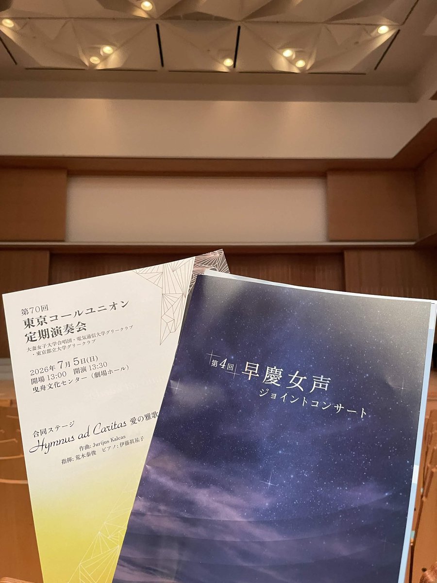 chorunion's tweet photo. 先日は第4回早慶女声ジョイントコンサート(@WChorus_F , @Moll_Wagner)に伺いました🎵

各団体の特色を存分に楽しめる団体ごとのステージ､圧巻の合同ステージ､どれをとっても驚きと感動が止まらない素敵な演奏ばかりでした✨

ご盛会おめでとうございます🎉 https://t.co/ezQu6vuAZJ