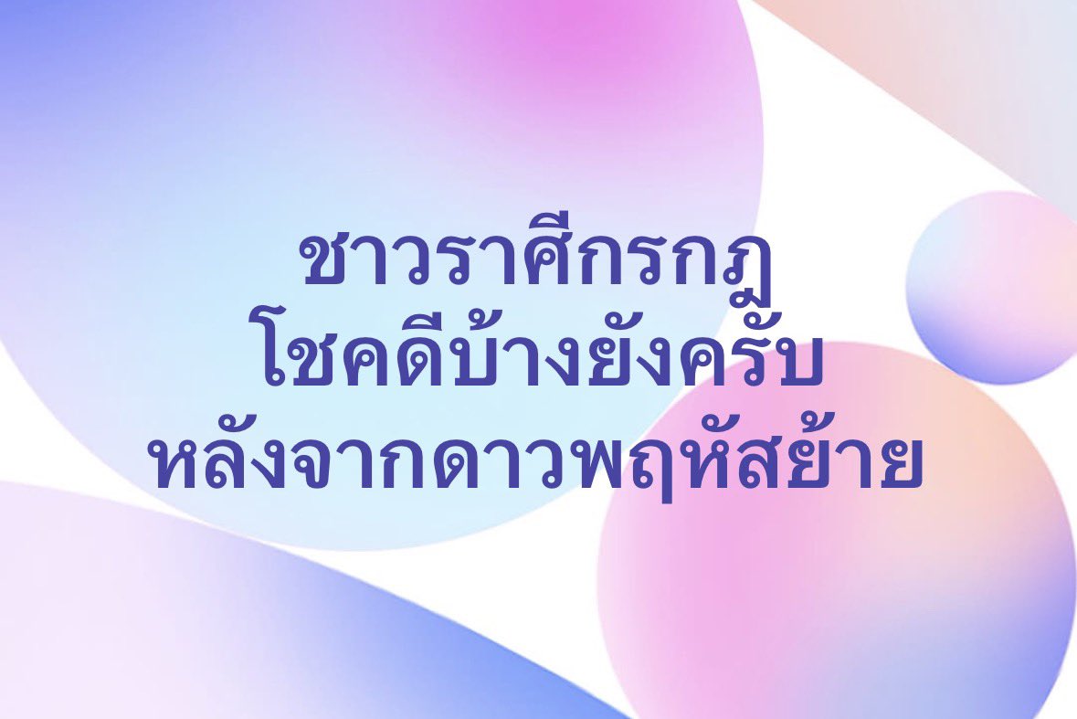 volleyppk's tweet photo. ใครเกิดราศีกรกฎบ้าง มาคุยกันครับ https://t.co/KqdsAMco8m
