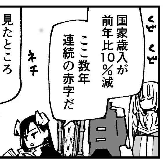 ネチネチ 