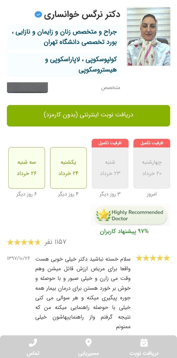خانم شهرستانی اصل tweet media