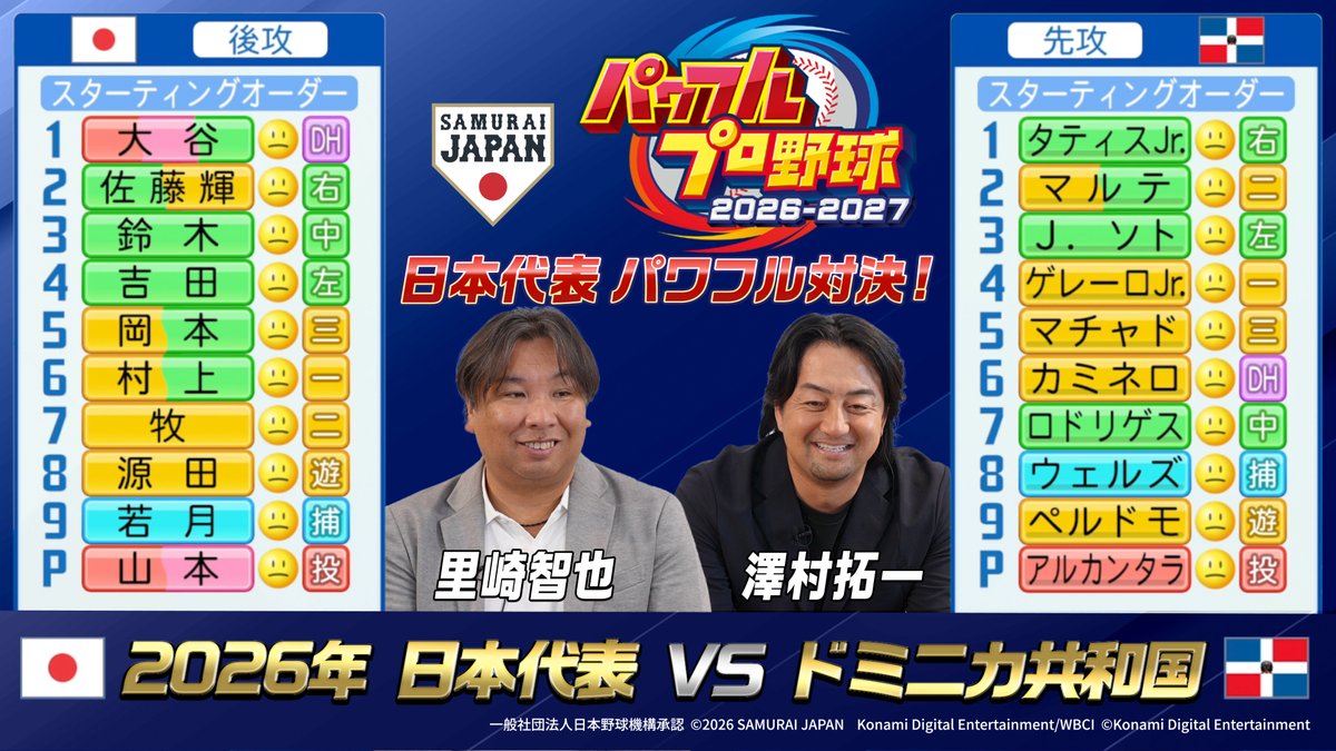 I ゴルフボール パワプロ30周年＆プロスピ20周年記念