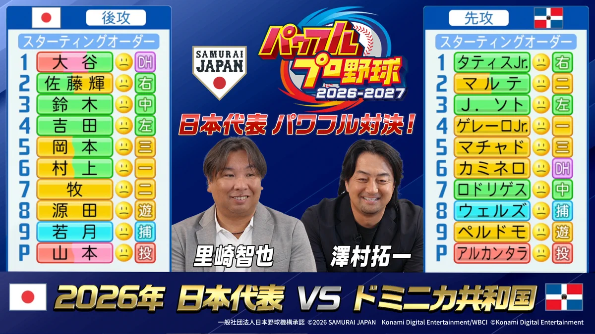 パワプロ 大幅値下げ パワプロ・プロスピ公式 on X: 