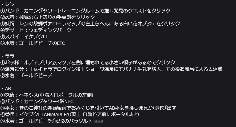 Sheep_Fly_'s tweet photo. 多分(探す系)完全版  
漏れあったら指摘お願いします～

※誤字脱字修正 https://t.co/K1mZyqBlDV