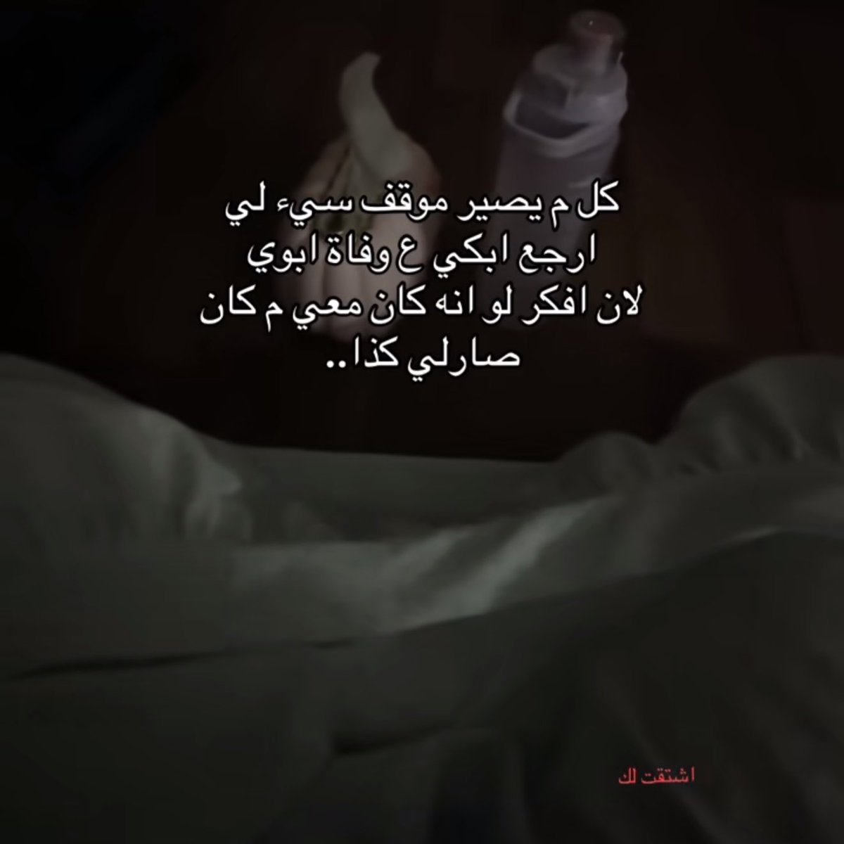 eeuio_'s tweet photo. ليش كذا مره حقيقي 😔 https://t.co/0PFFWmYSj6