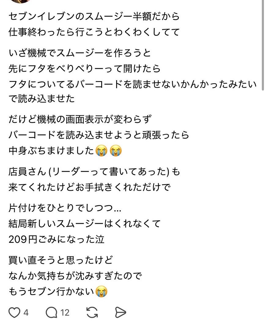 yukitichqn's tweet photo. なんで自分のミスでこぼしておいて新しいのを貰えると思ってるの❓ https://t.co/AWi31uT8nT