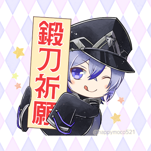 happymoco521's tweet photo. ※LINE Creators Collaboration『刀剣乱舞ONLINE』参加スタンプ/売上の一部は刀剣保全のために寄付されます

▼LINEスタンプ販売中🌸
https://t.co/mAT3iw8JJY

皆様、三郎さん無事に鍛刀できますように✨

#大慶直胤
#刀剣乱舞好きさんと繋がりたい
#絵描きさんと繋がりたい https://t.co/wxfFTbUEAS