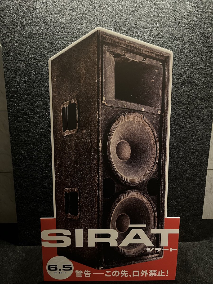 jimihemn's tweet photo. シラート爆った🫣

ブラックボックス的なアプローチは映画館の構造として当然ハマるし、サブスク時代における仕掛けとして配給側が積極的で嬉しい楽しいダイスキ https://t.co/zFqc70fUur