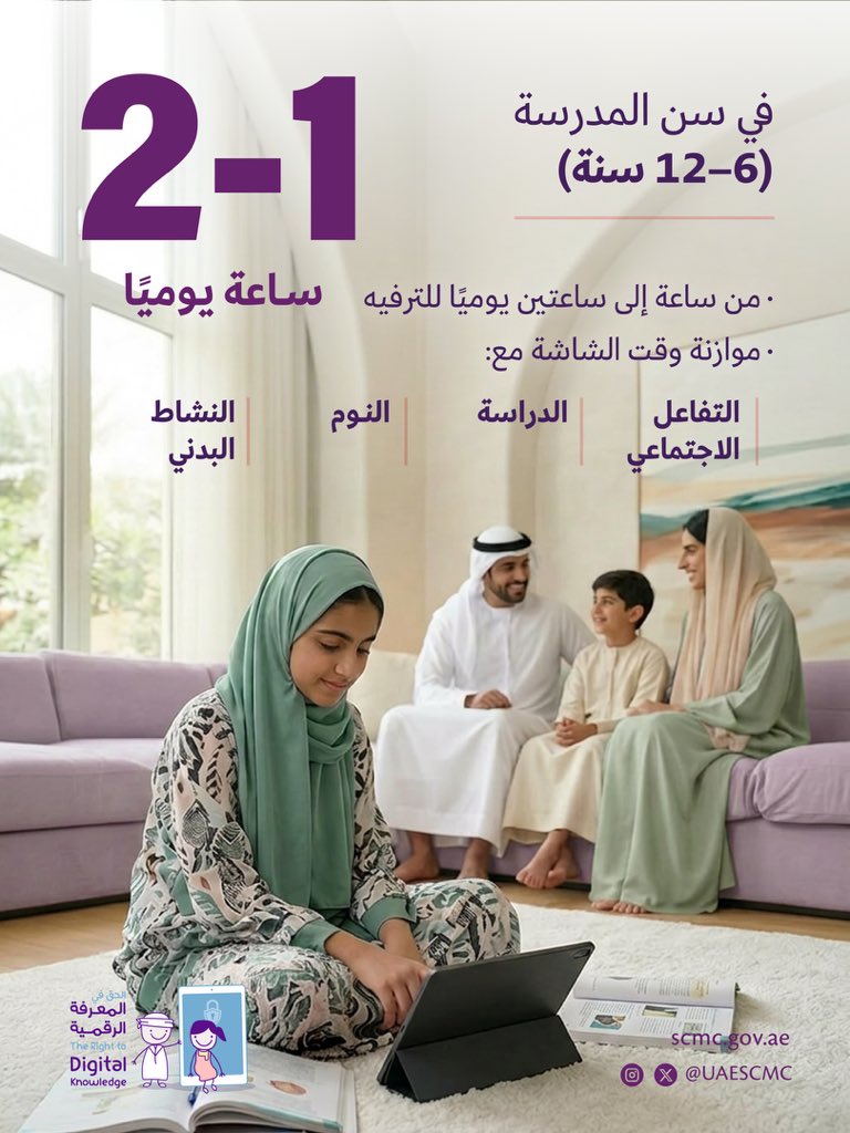 UAESCMC's tweet photo. https://t.co/w44sg5p7em
