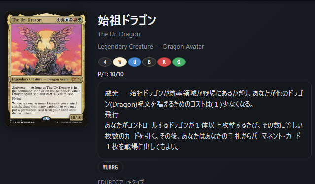 EDH_Build_Helper@梅茶漬け tweet media