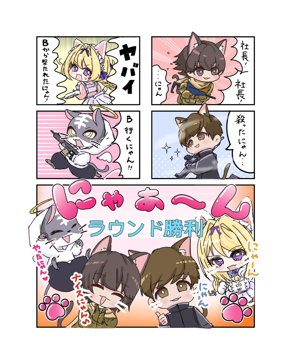 O3_ld58's tweet photo. 『語尾にゃん縛りのサーチ🐾』 https://t.co/kwYXeX274s