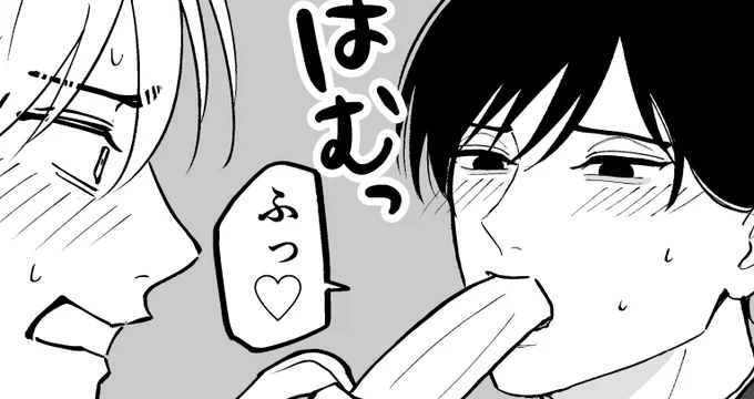 ファンボ漫画🆙
バナナを食べてるだけなのに…なぜだ美乱…!!🍌💕
https://t.co/LWeDWNq57I 