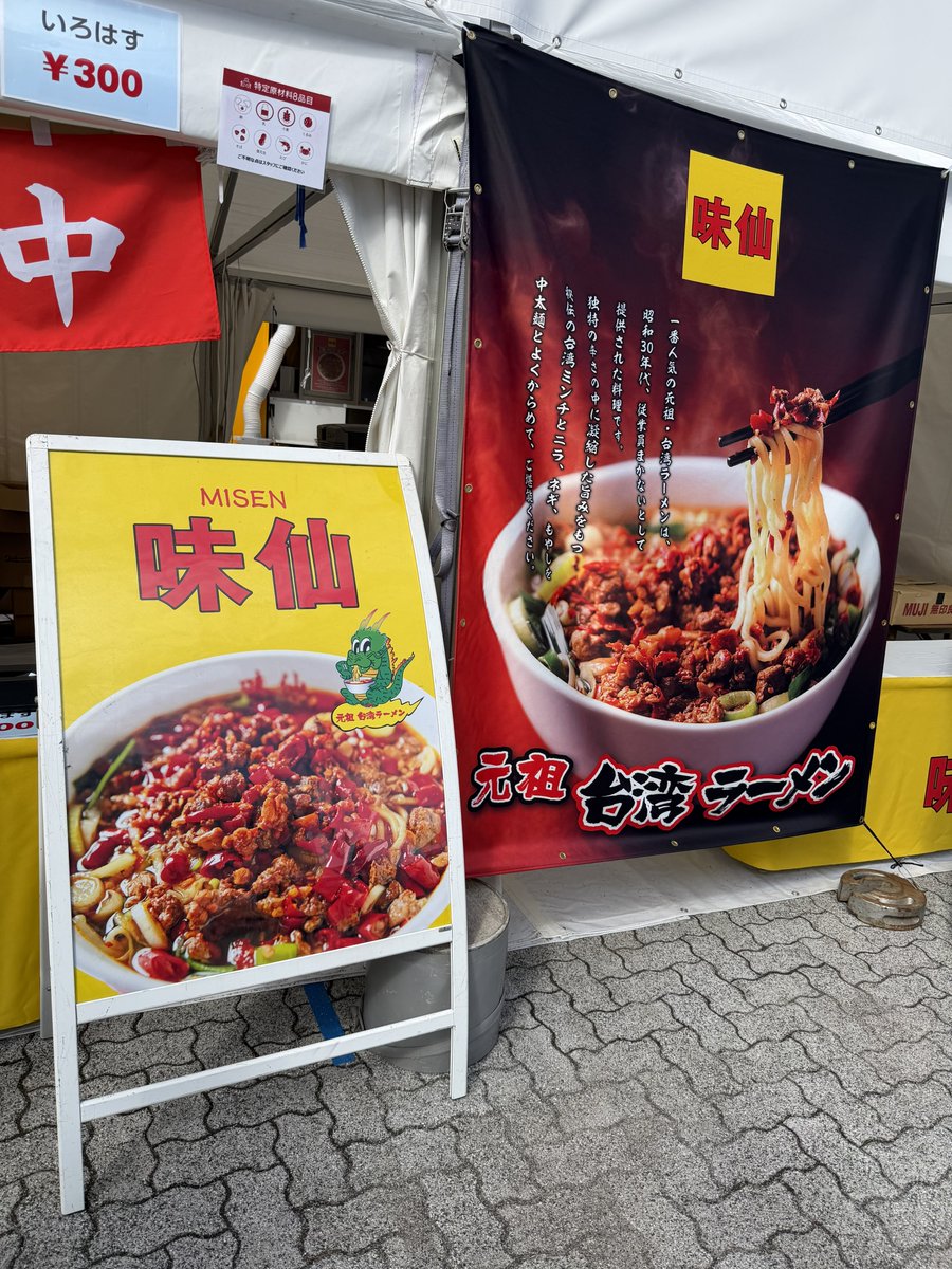 masaking_1004's tweet photo. ✒️⚾️🍜😚 https://t.co/iCXzJiDPcO