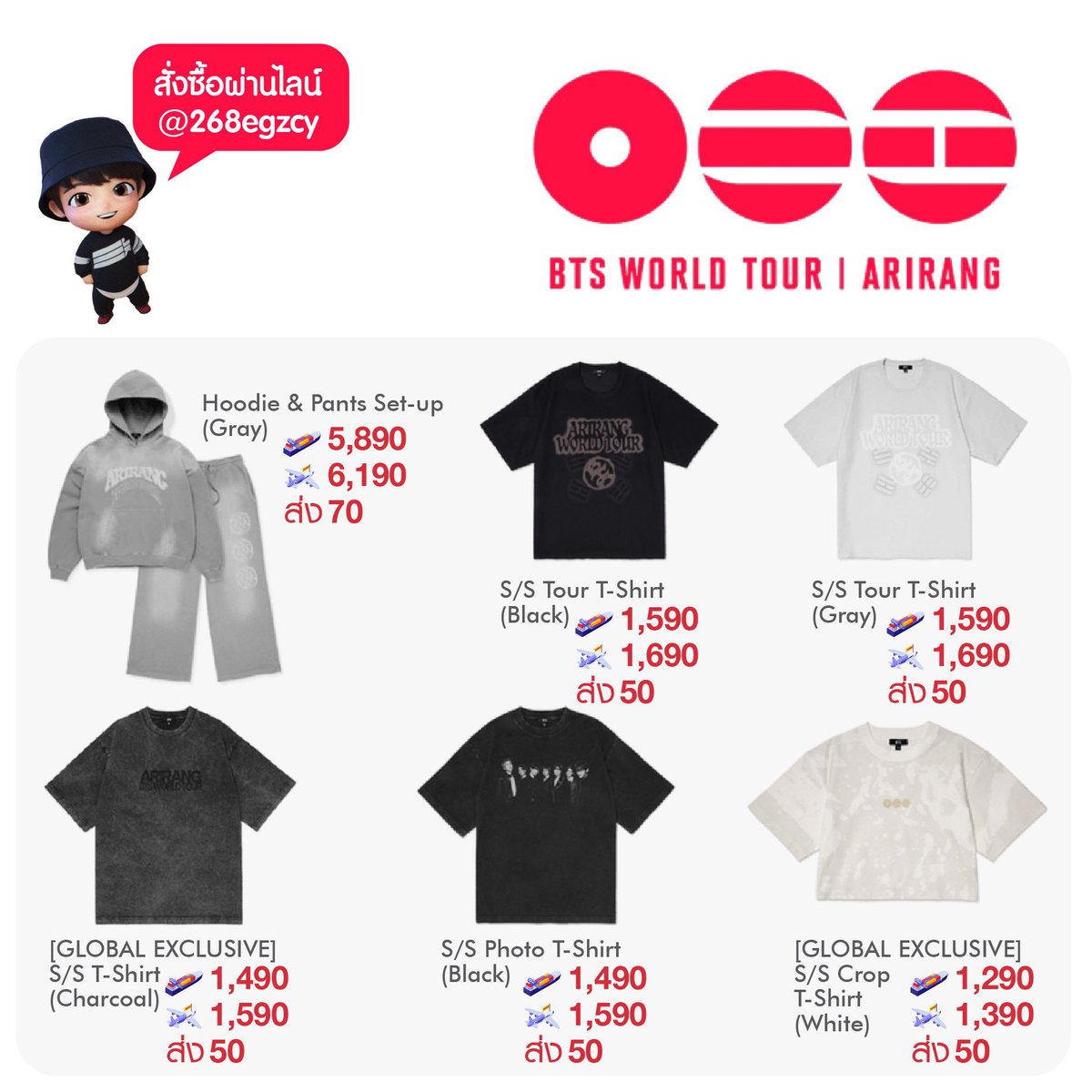 CookySince17's tweet photo. รับหิ้ว   BTS 'ARIRANG' Merch. ปูซาน

ราคาในรูปรวมภาษีมีทั้งแบบส่งเรือและส่งแอร์   ปิดรับ 11/6 เวลา 20.00

#ตลาดนัดบังทัน
 #Cooky17รับพรี https://t.co/ui37fjsJ9N