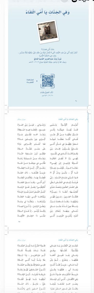 DrIbrahimG's tweet photo. بين القمرين سعادة أستاذي النبيل أ.حمد القاضي 
@halkadi 
و سعادة م. زياد الدريس 
@ZiadAldrees 
شكرا لقامتيكما قبول ديواني الشعري الأول #ديوان_ميثاق 

شكرا لمناسبة قراءة كتاب سعادة أ.د.عزيزة المانع:
عند الرهان تُعرف السوابق
الأميرة نورة بنت محمد بن سعود بن عبدالرحمن آل سعود https://t.co/Q7abx8oRsx