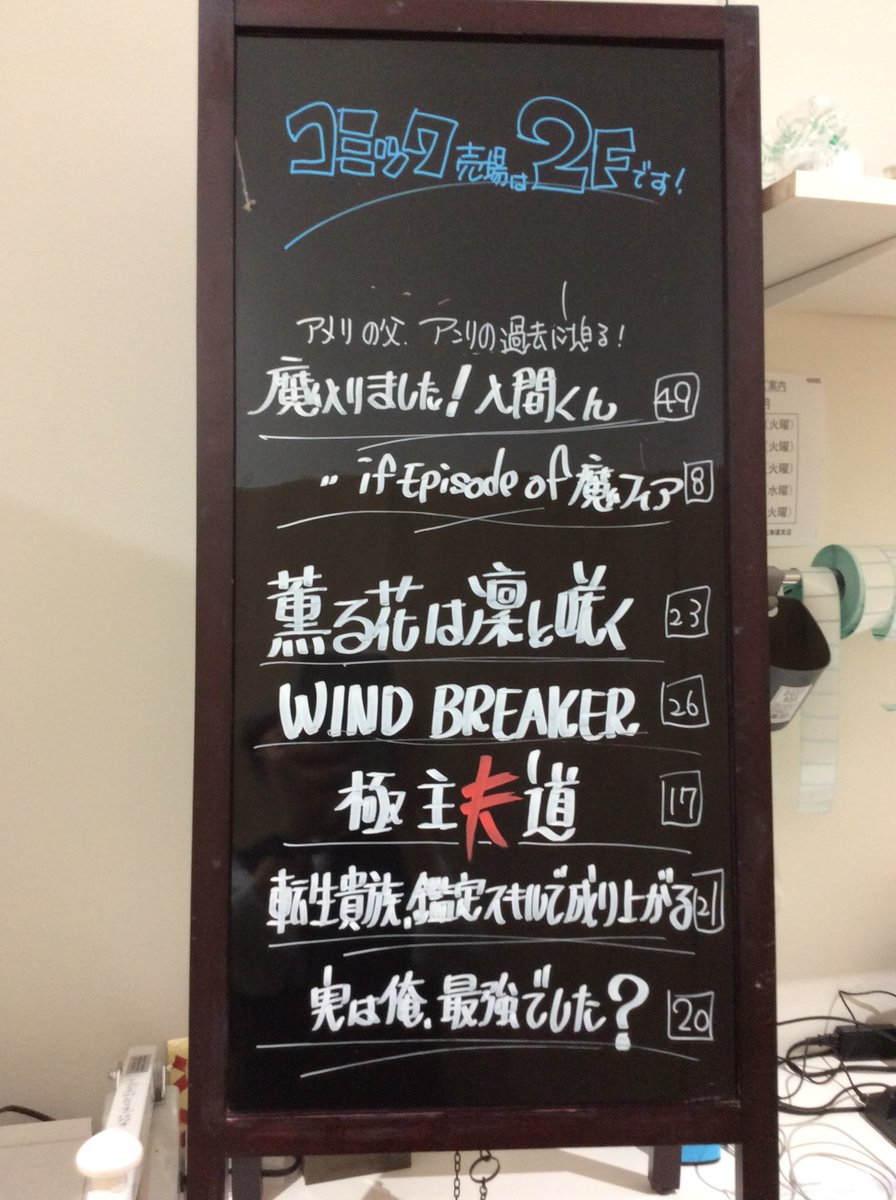 6月11日 津波の影響による入荷の遅れは解消しました 2日分が到着です