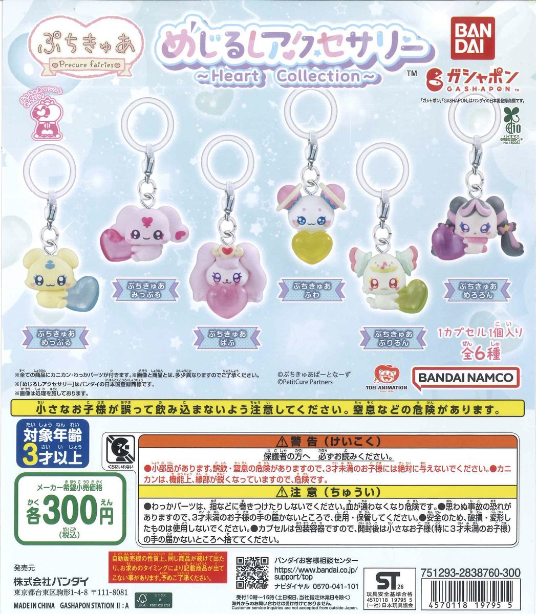 ASCANA_ichigo's tweet photo. 【交換】ぷちきゅあ めじるしアクセサリー

譲▶︎みっぷる×2  ぱふ

求▶︎めっぷる1  めろろん or 定価+送料

梅田手渡しor郵送
検索からでもお気軽にお声がけ下さい。
よろしくお願いいたします。 https://t.co/FLaS9PoLZO