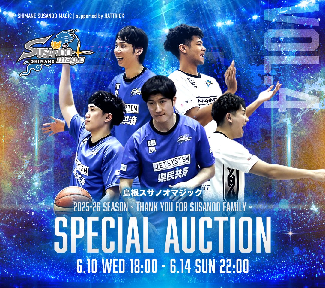 susanoo_m's tweet photo. ◤￣￣￣￣￣￣￣￣￣￣￣￣
🏀2025-26 SEASON🏀
～ THANK YOU FOR SUSANOO FAMILY ～
SPECIAL AUCTION Vol.4️⃣
＿＿＿＿＿＿＿＿＿＿＿＿＿＿＿＿＿＿◢

Vol.4は選手たちが実際に着用した
「シューティングシャツ」を出品いたします🔥

試合前、コートへ向かうその瞬間まで。
選手たちが集中を高め、戦う準備を整える中で着用していた特別なアイテム。

歓声が響くアリーナの裏側で、
勝利を目指して気持ちを高めていた時間と記憶が刻まれています。

2025-26シーズンを戦い抜いた選手たちの想いと共に、
ぜひこの機会にお迎えください💙

🗓オークション期間
6月10日(水)18:00～6月14日(日)22:00

🔽オークション参加はこちら
https://t.co/HCQnWSwCAa

#島根スサノオマジック