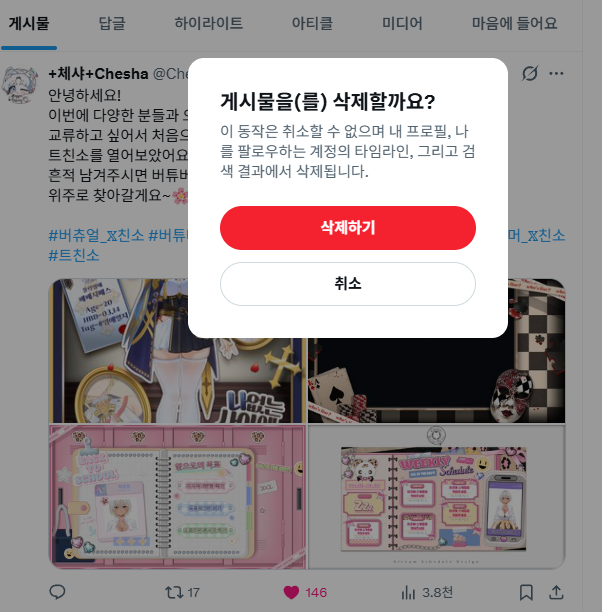 +체샤+Chesha tweet media