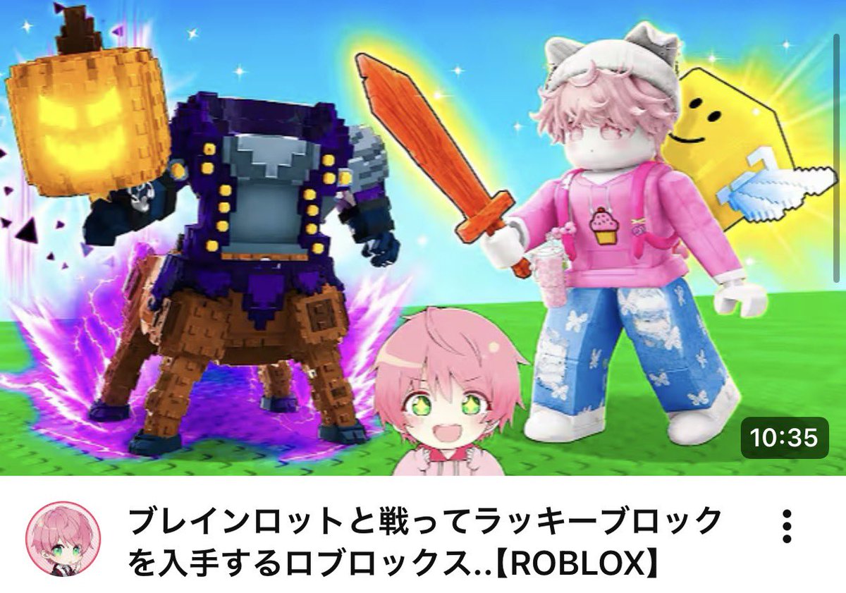 yuria79t's tweet photo. 🎀ིྀ #てるとくん 🎀ིྀ

꒰ YouTube毎日投稿中🩷1245日目✨꒱

【 #ブレインロット 】  #ROBLOX
 
面白いな～！また見たい！って思った子は
【チャンネル登録💖】と【高評価👍🏻】
【コメント📝】して【通知オン🔔】忘れずによろしくね！✨ 
 
꒰ঌ @teruto_sub ໒꒱ https://t.co/nQ96iNIdF5