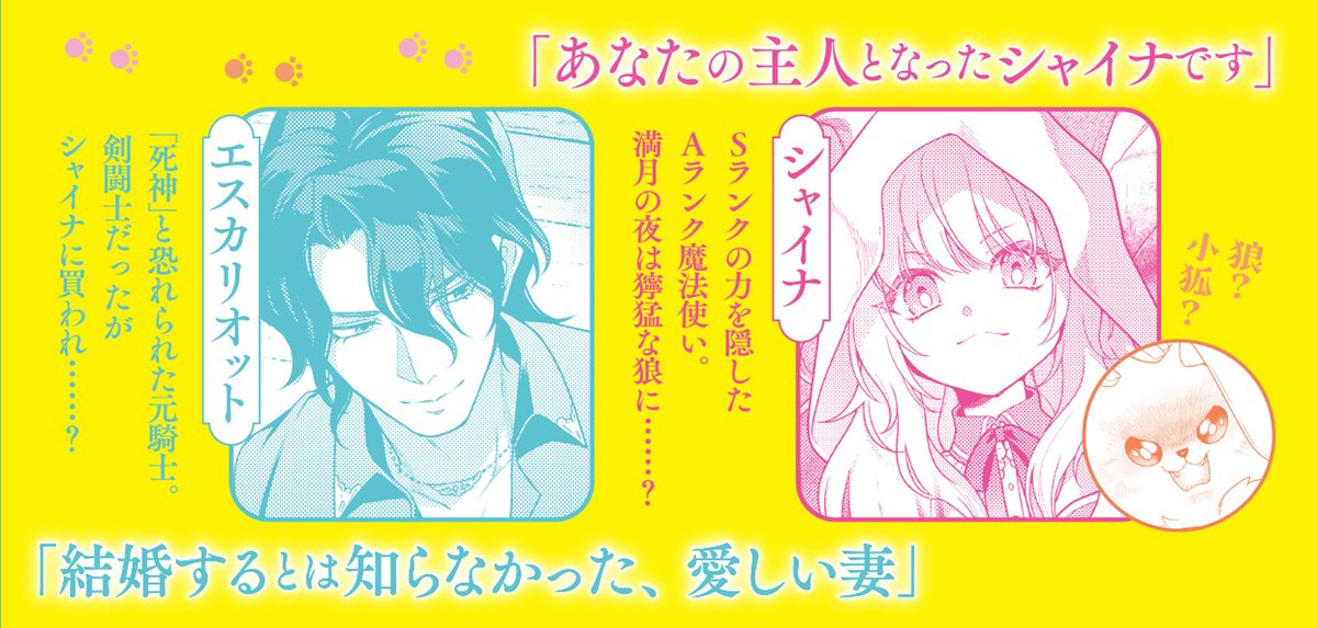 beansbunko's tweet photo. ／
６月刊好評発売中！✨
＼

『世界最強の元騎士と
　ワケあり魔法使いの同居生活
　狐じゃありません！　狼です！』
著／ユタニ　イラスト／yos

🔽詳細はこちら🔽
https://t.co/taxP4fIql2

#世界最強の元騎士と https://t.co/cRCQnGfzko