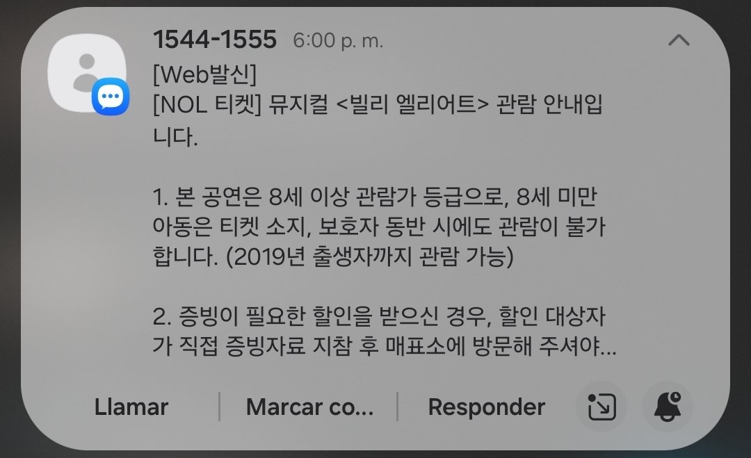 lu_cia_cia's tweet photo. 이 문자 진심 매일매일 받아서 이제 그만 안내받아도 될 것 같아요... https://t.co/UazGqxVWCc