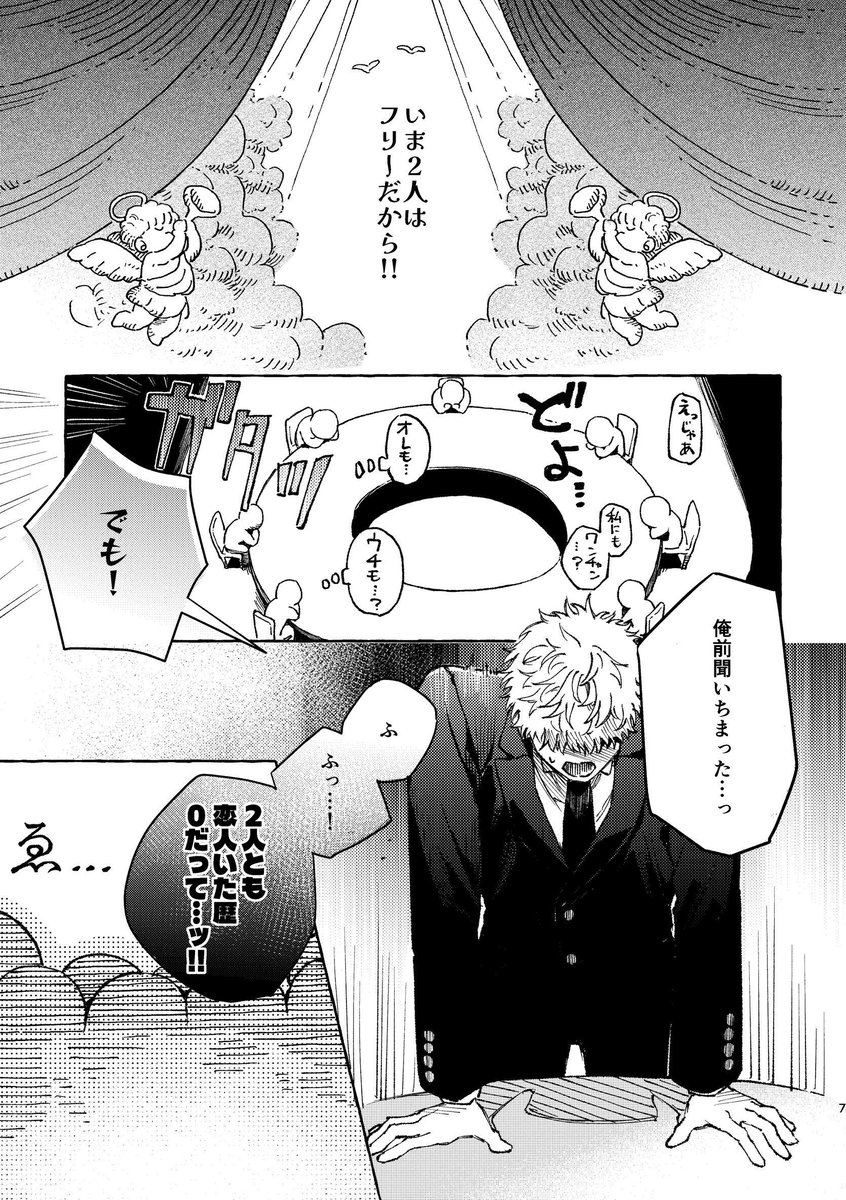 むちはる🐹BL放流 腐ァムスター tweet media
