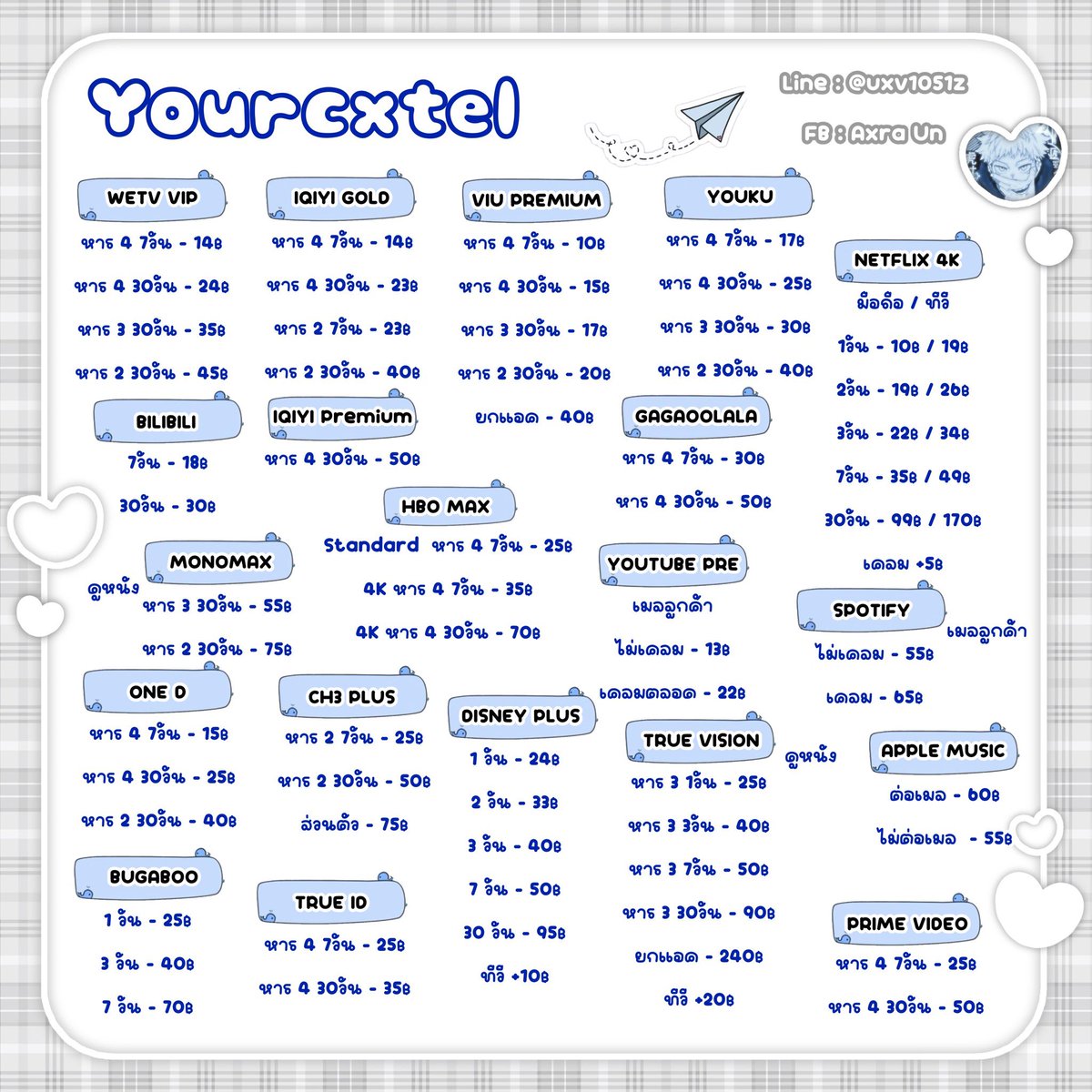 หารแอพ Yourcxtel tweet media