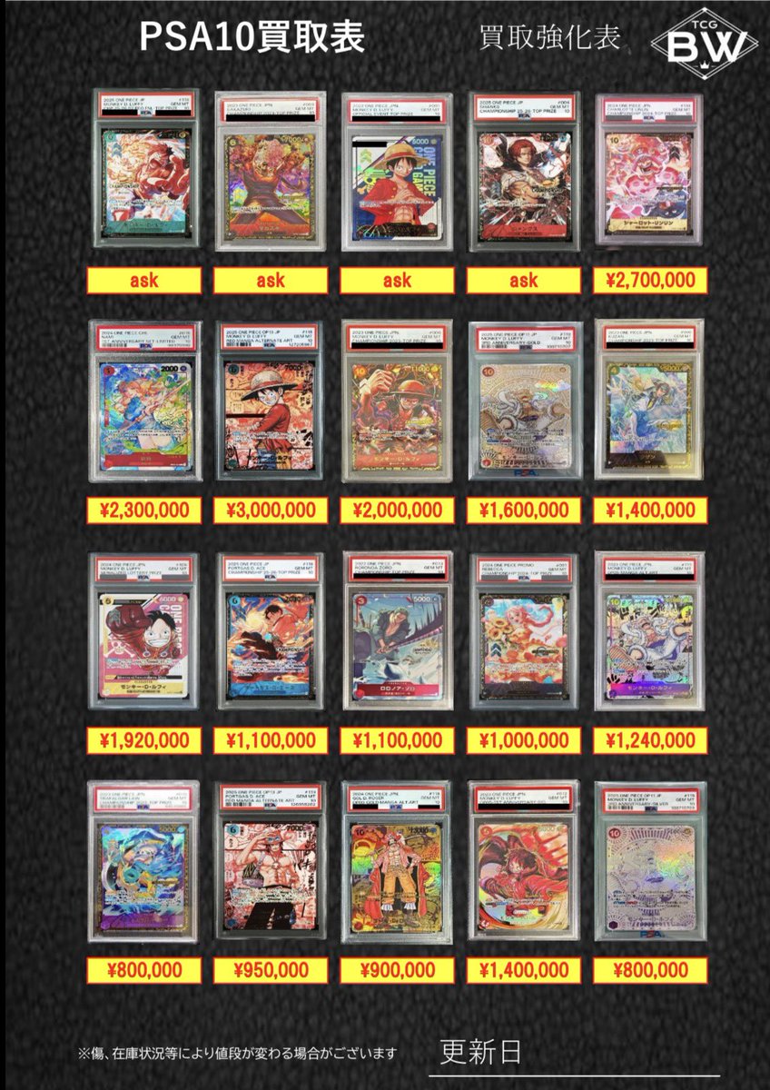 PSA10 ワンピースピックアップ