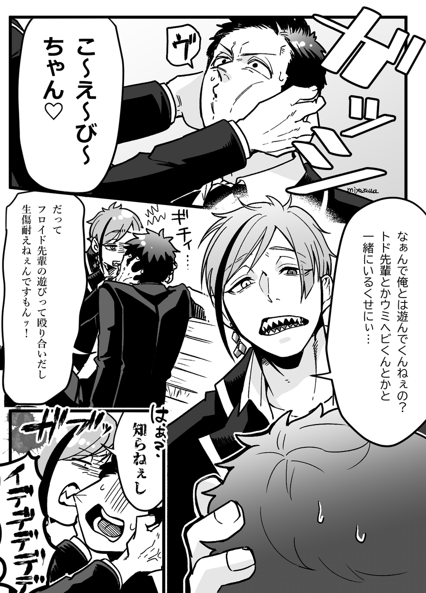 #twstプラスB
フロ監
※監督生顔アリ 