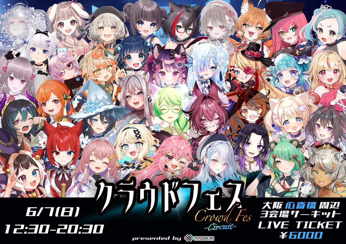 pepron_osaka's tweet photo. 【#クラウドフェス -第3幕-事後物販開始】

6/7（日）に開催した「クラウドフェス-第3幕-」の事後物販を販売開始いたしました‼

事後物販は本日より1か月のみ販売となりますので、お買い忘れのないようにご注意ください。

▼購入は下記リンクより▼
https://t.co/8PynkVOcrv https://t.co/9NcGUDvfWt