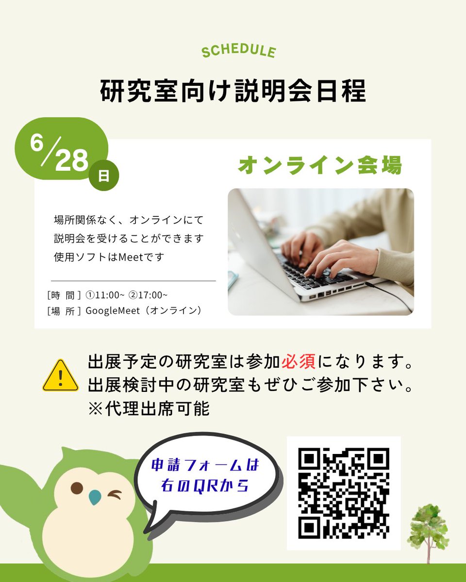 iyakusai's tweet photo. 🧪開催決定！医薬祭2026研究室向け出展説明会🧪

医薬祭2026の研究室向け出展説明会を追加で6月28日(日)に開催します✨

出展を希望する&amp;出展を検討している研究室の方は必ず出席お願いします!

代理出席可能ですのでぜひご参加ください🎵

#医薬祭実行委員会 https://t.co/lZnhYTeXd6
