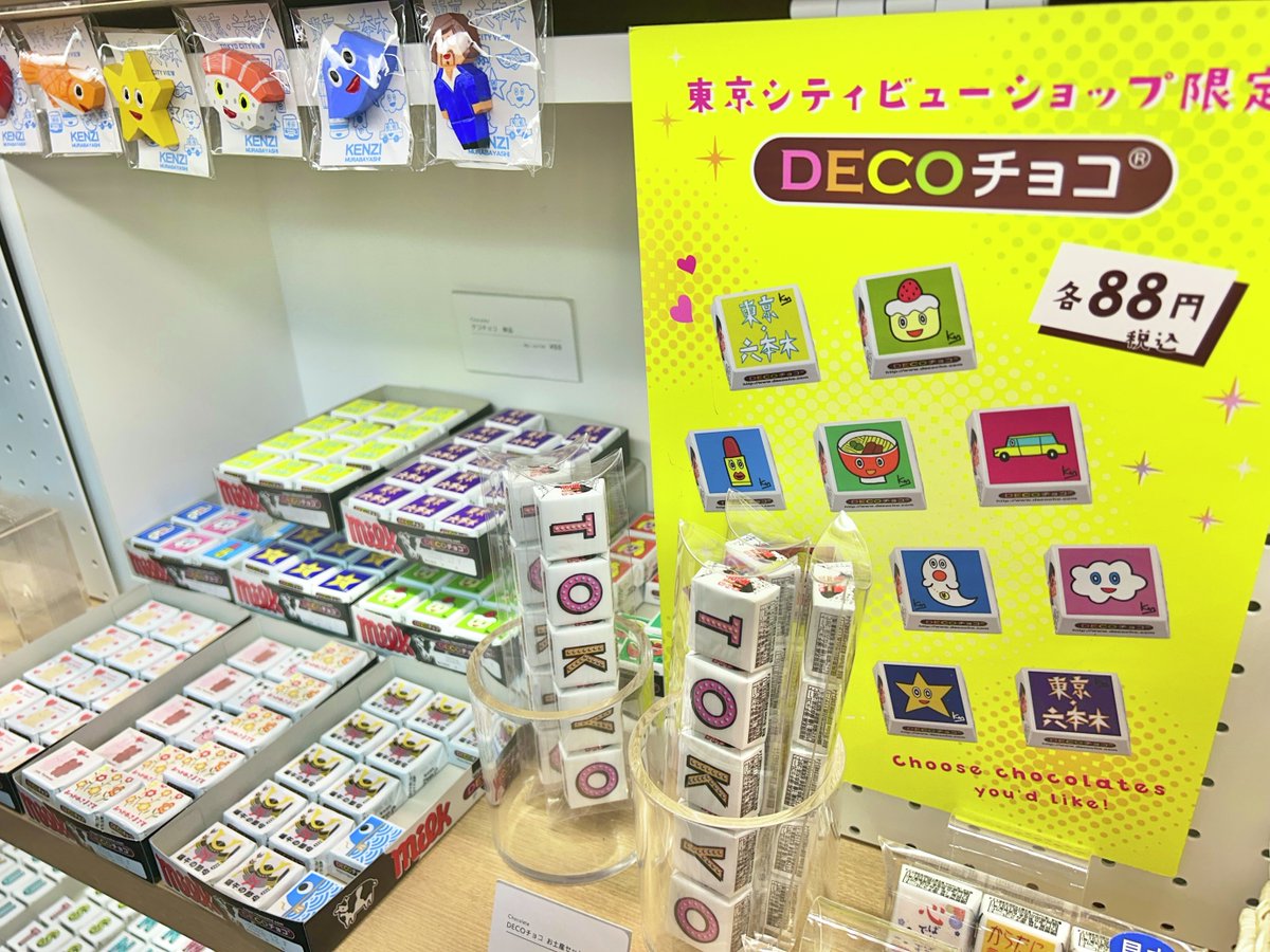 📍六本木ヒルズ展望台 東京シティビュー 東京シティビューオリジナル