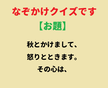 このお題を整えてください