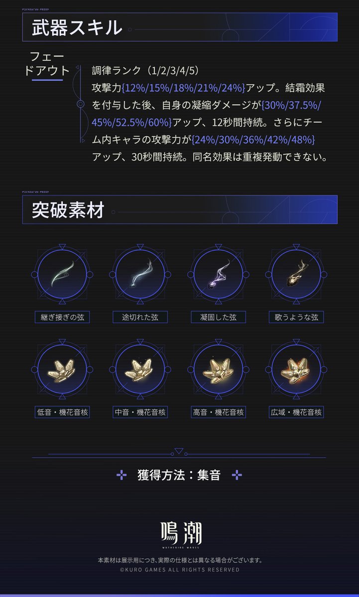 WW_JP_Official's tweet photo. 『後悲鳴人類記事：万端造物』——フリーズフレーム

沈みゆく夕日と、温室に響く鳥や虫のさえずりを、記憶に写し込む私。
人けのない深夜に、ひとり新月の下を歩んだことを、記憶に写し込む私。
私とは、私自身を切り取った1フレームであり、「余像」そのもの。

#鳴潮
#ルシラー https://t.co/JFWGc3aRDc