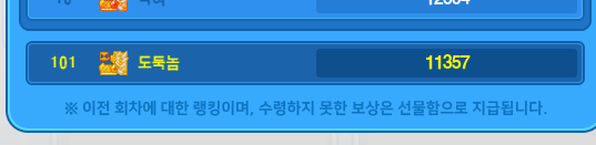 Mr_Pitza's tweet photo. 아 미친 101위............... https://t.co/kWZtrI96uQ