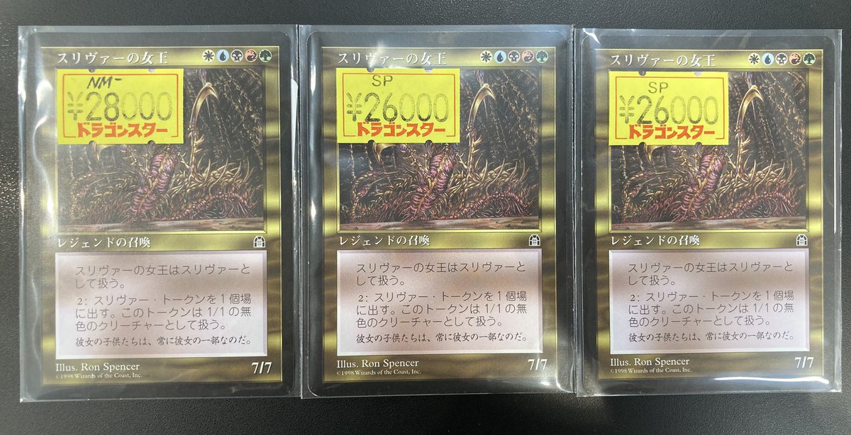 キズ有り特価情報】 スリヴァーの女王/Sliver Queen(STH)が入荷しま