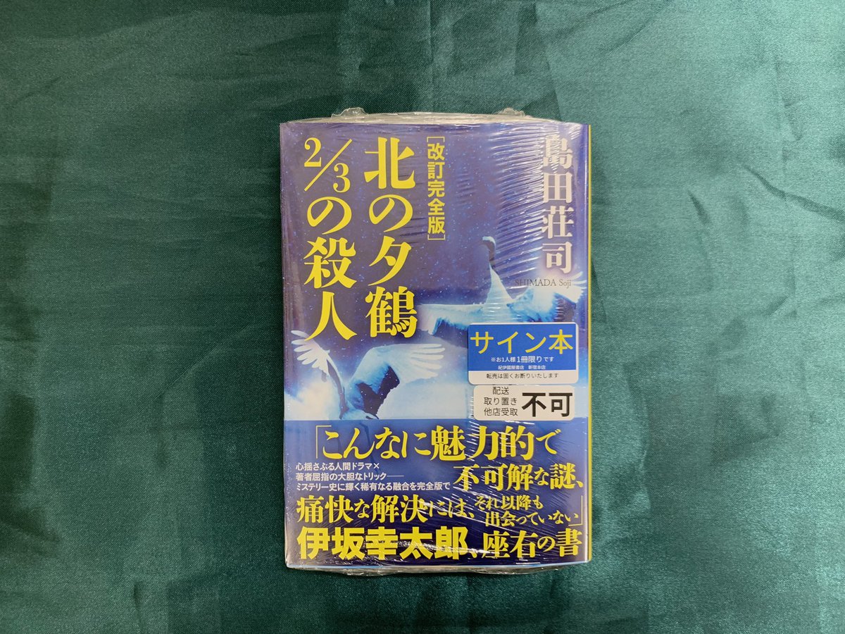 紀伊國屋書店 新宿本店 on X: 