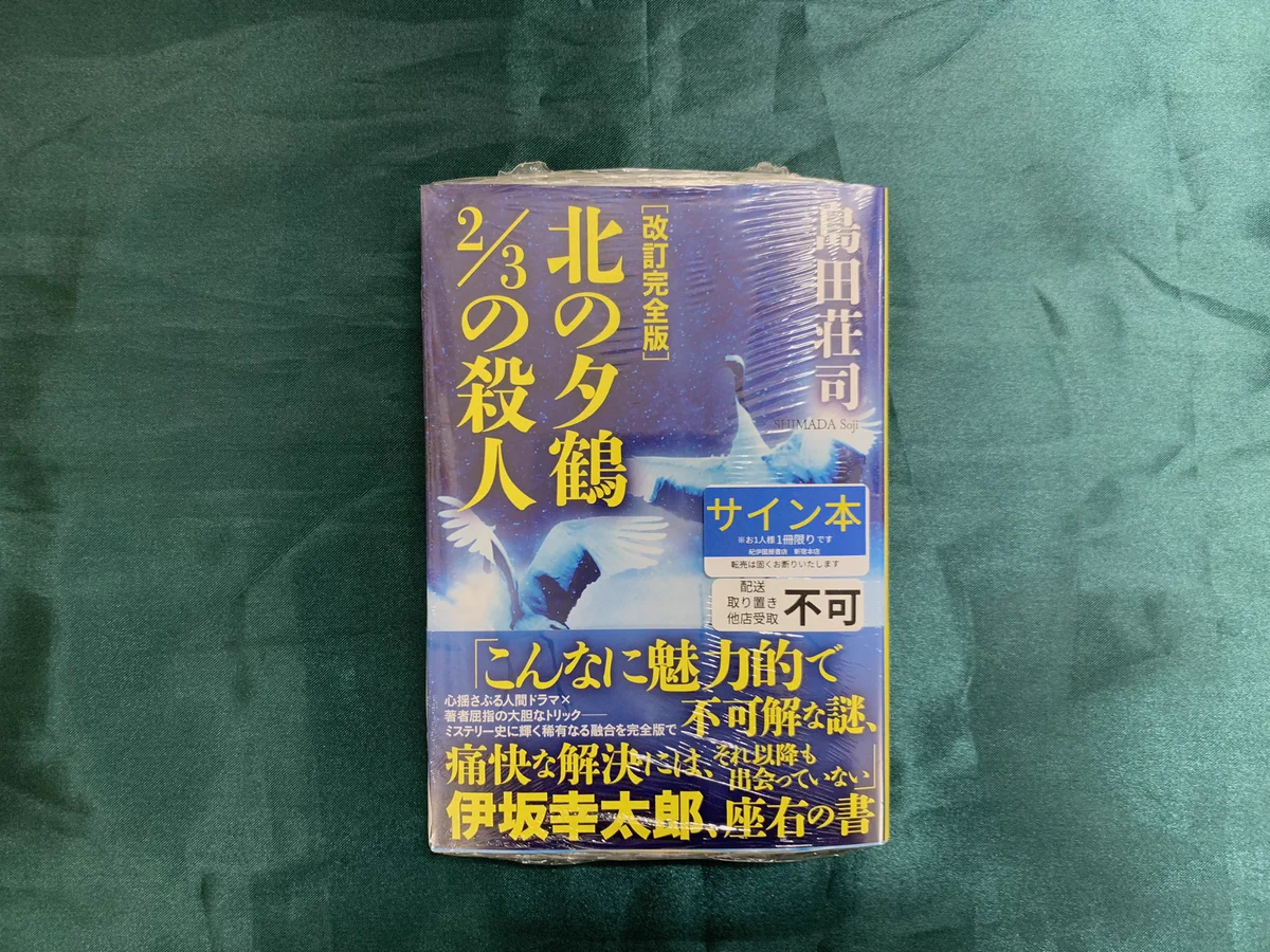 紀伊國屋書店 新宿本店 on X: 
