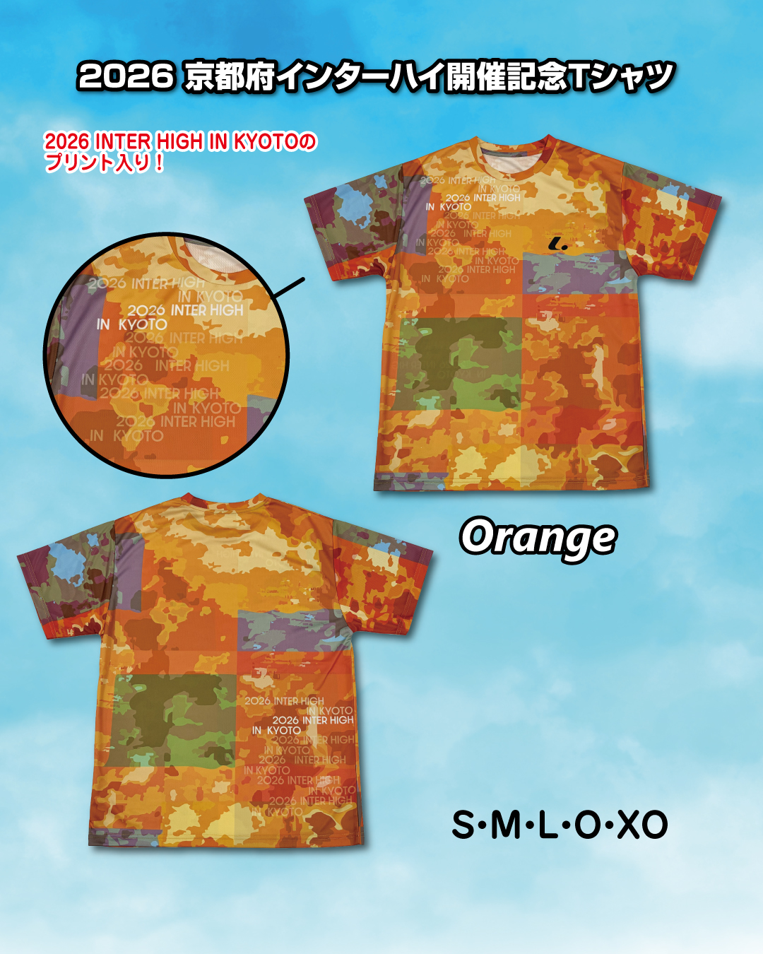 【新品Oサイズ】YONEX 京都インターハイソフトテニス 2026 Tシャツ ルーセント(LUCENT) on X: 