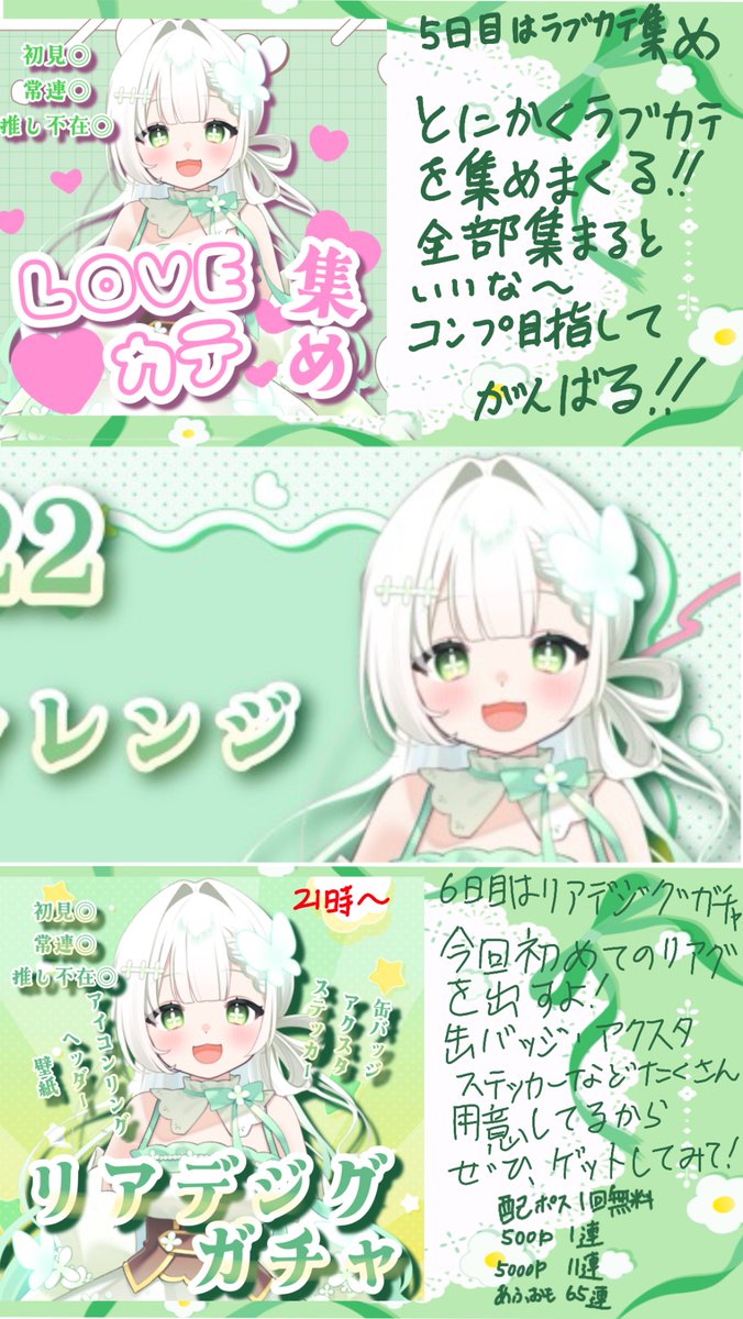 Y_en_N's tweet photo. 🍀#トップバナーチャレンジ🍀
ﾊﾞﾅｲﾍﾞの告知だよ〜！！！
本当に楽しいでいっぱいの1週間にします！
目標はもちろん1位&amp;ミリオン越え！
みんなの応援待ってるよ！
ねあちと頂点の景色を見よう👀✨️ https://t.co/mqIfWwZLLA