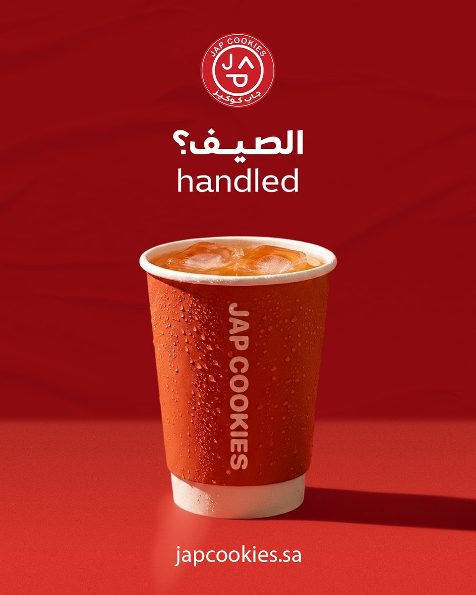 JapCookies's tweet photo. مو لازم تهرب من الحر… بس خذ معك الصح
Ice Tea يعطيك توازن بين الفريش والطعم
والباقي عليك 😏 https://t.co/yfyLlxOq7g