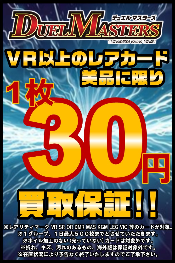 こちらのノーマルカード10cm保証のイベントは終了いたしました。沢山の