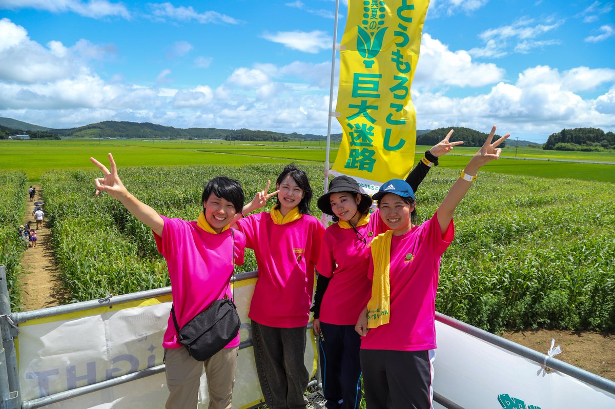 furusato_WH's tweet photo. 記事を公開しました！
宮城県涌谷町のふるさとワーキングホリデーで、
田園風景の中での農業体験と町民との温かなつながりを感じてみませんか🌽
参加者の50%以上がリピーターになるほど人に会いに来たくなる町です✨
詳しくは👇
https://t.co/h0m7W68Fh7
#ふるさとワーホリ #涌谷町 #とうもろこし迷路 https://t.co/qqEDJsOh92