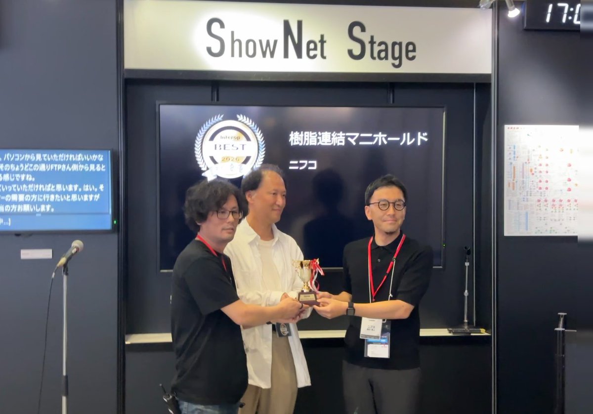 ShowNet_NOCTeam's tweet photo. Interop Tokyo Best of Show Award ShowNetコントリビューション部門 準グランプリは、、 ニフコさんの「樹脂連結マニホールド」が受賞されました。おめでとうございます！  #shownet #interop26 https://t.co/meUm9gShC7