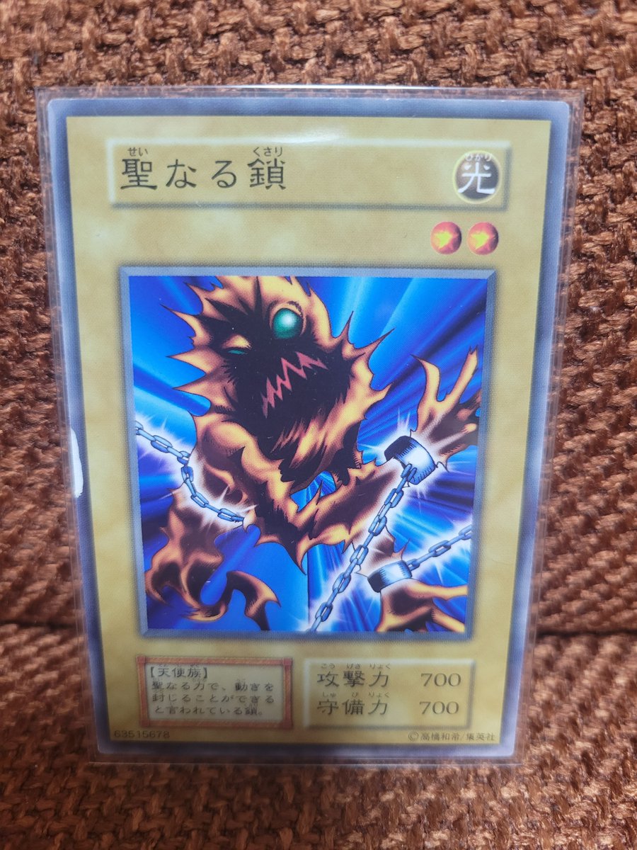 codetijoku's tweet photo. 毎日カード投稿4日目！
本日の一枚はブースターから「聖なる鎖」
リアルにしたら2枚目！

このあたりのカードはホントにイラストが香ばしい…大好物
いつも言うけどこれは鎖が主役です。

本日もお疲れ様でした！

#遊戯王
#遊戯王好きと繋がりたい https://t.co/82LTCSmduR
