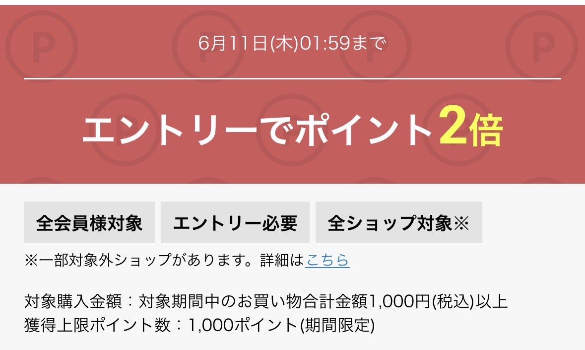 sedopen's tweet photo. 18:00〜ゲリラついてます。
モバイル3倍はセール終了の1:59までではなく、今日の23:59までのイベントなので、
今日買い切るのが正解でしょうね。 https://t.co/26DViBRx8s